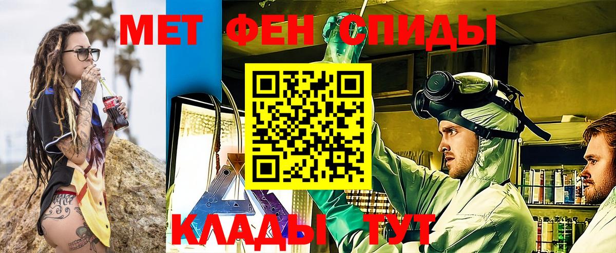 Киров  АМФЕТАМИН  Вход с VPN  Амфетамин 97%  АМФ 