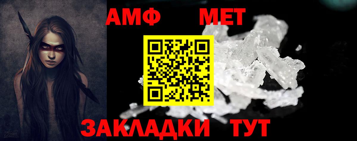 Амфетамин 97% Киров