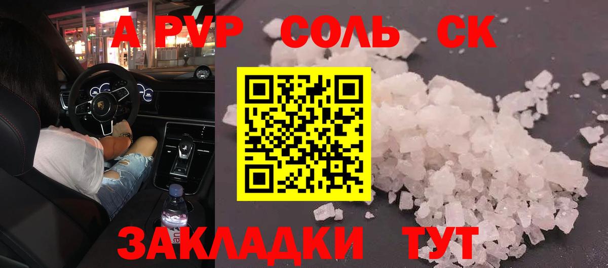 наркотики  Вход с VPN  Киров  Alfa_PVP  A-PVP мука  Alpha-PVP мука 