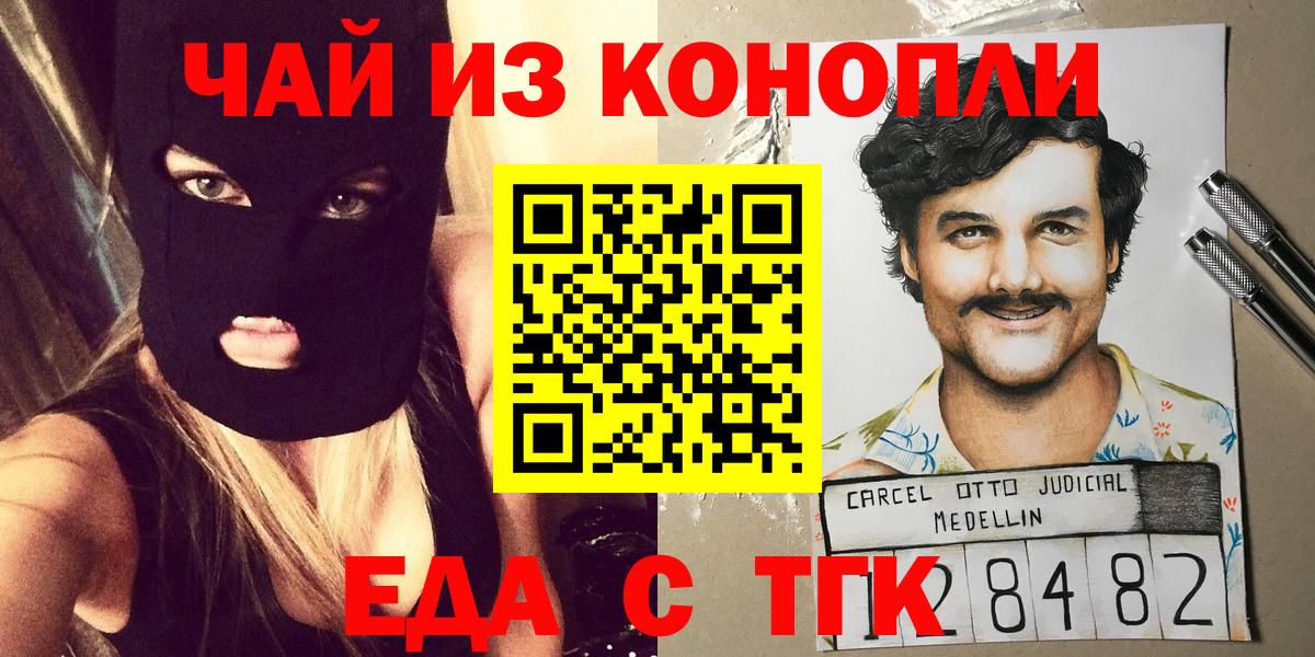 Cannafood конопля  Вход с VPN  Киров 