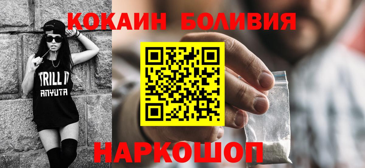 Cocaine VHQ  КОКАИН Перу  Киров  Вход с VPN 