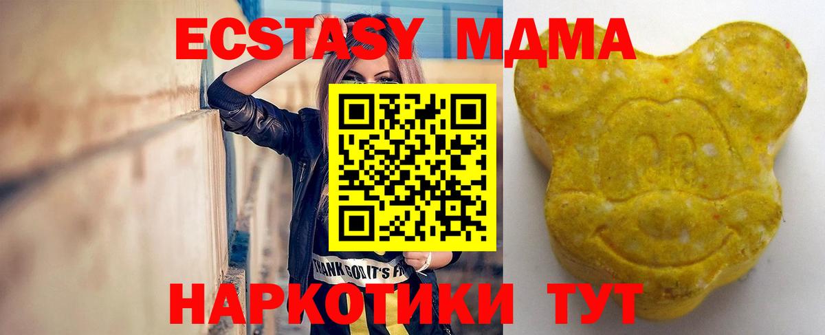 ЭКСТАЗИ диски  ЭКСТАЗИ  Вход с VPN  Киров  ЭКСТАЗИ 280мг 
