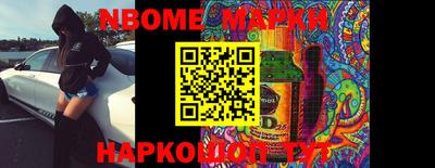 марки nbome Краснознаменск