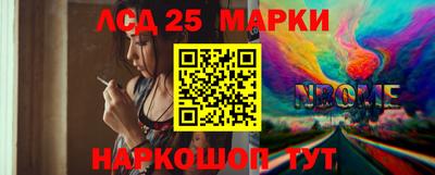 марки nbome Краснознаменск