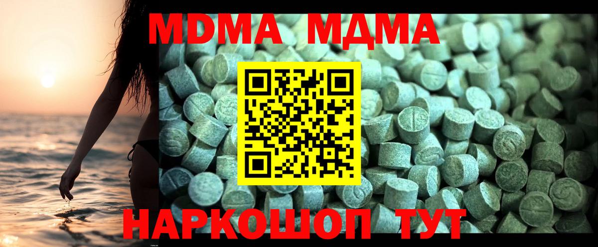 MDMA crystal Киров