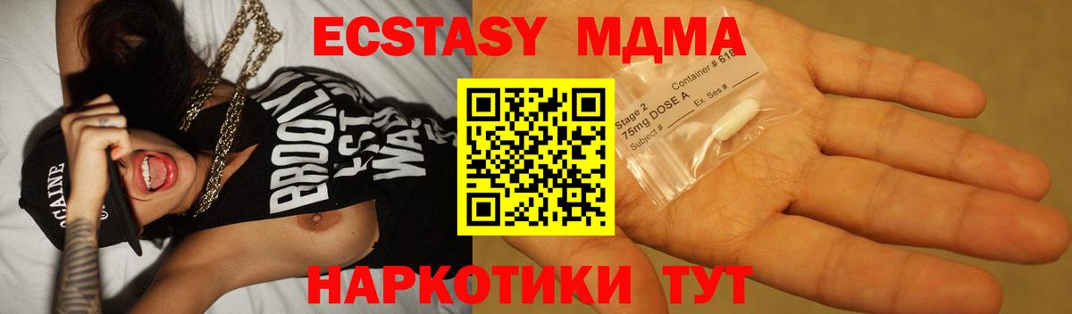 MDMA кристаллы  Вход с VPN  Киров 