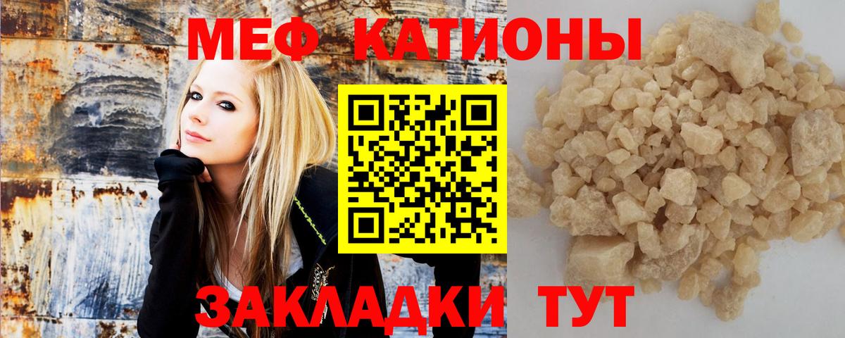 Киров  Меф кристаллы  МЕФ  Вход с VPN 