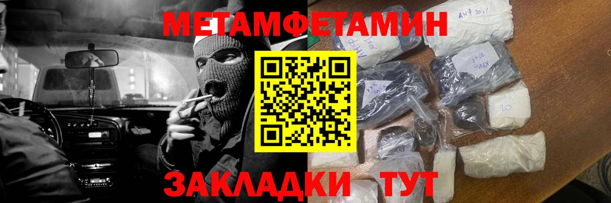 МЕТАМФЕТАМИН Methamphetamine Киров