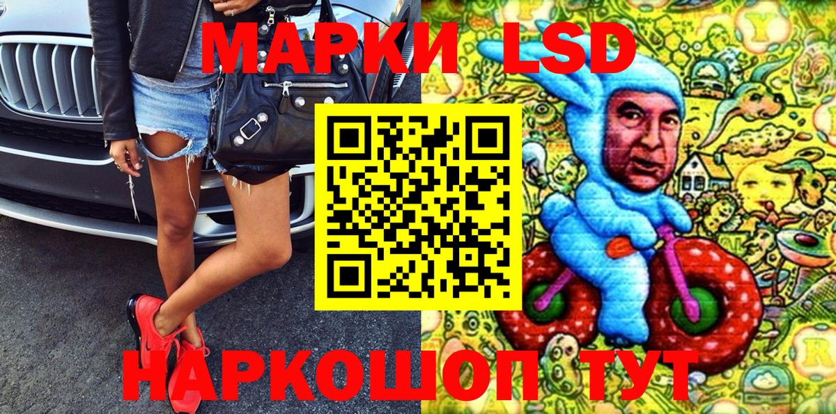 Марки N-bome 1500мкг Киров