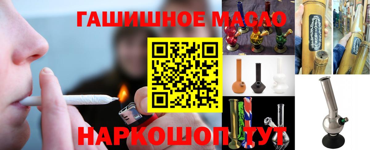 Киров  Дистиллят ТГК THC oil  Вход с VPN 