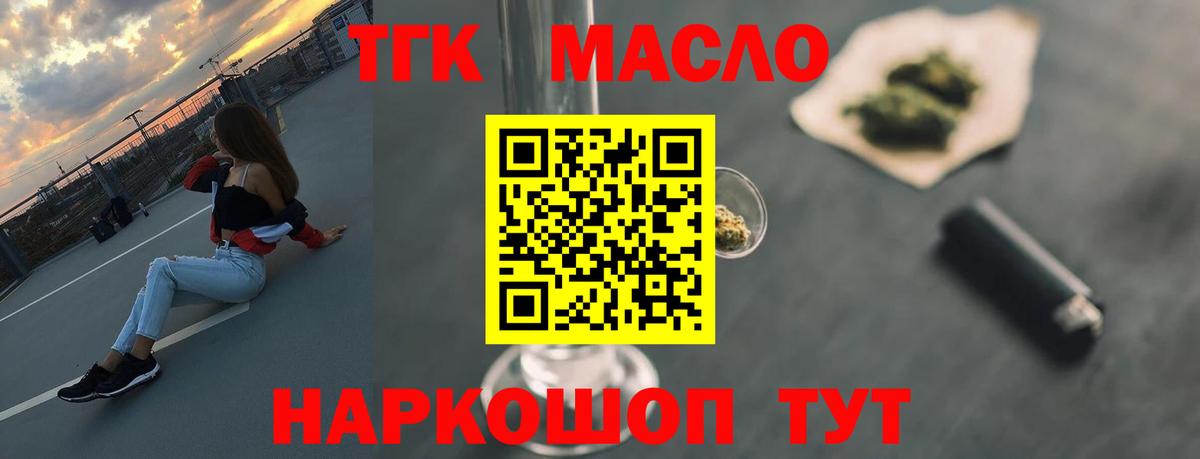 Дистиллят ТГК Wax Киров